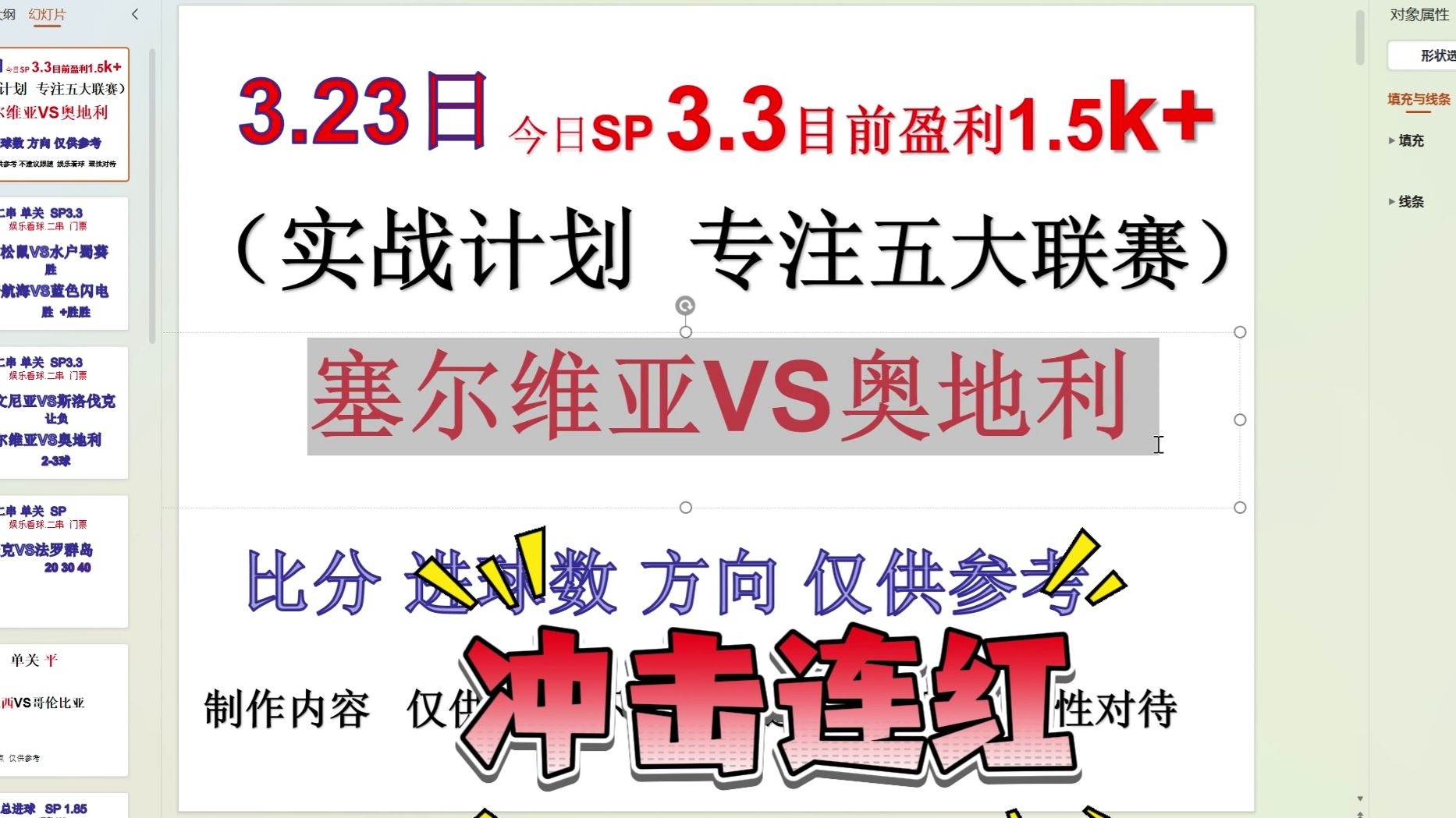 塞维利亚战略分析：球队状态回勇，或将绝地反击的简单介绍