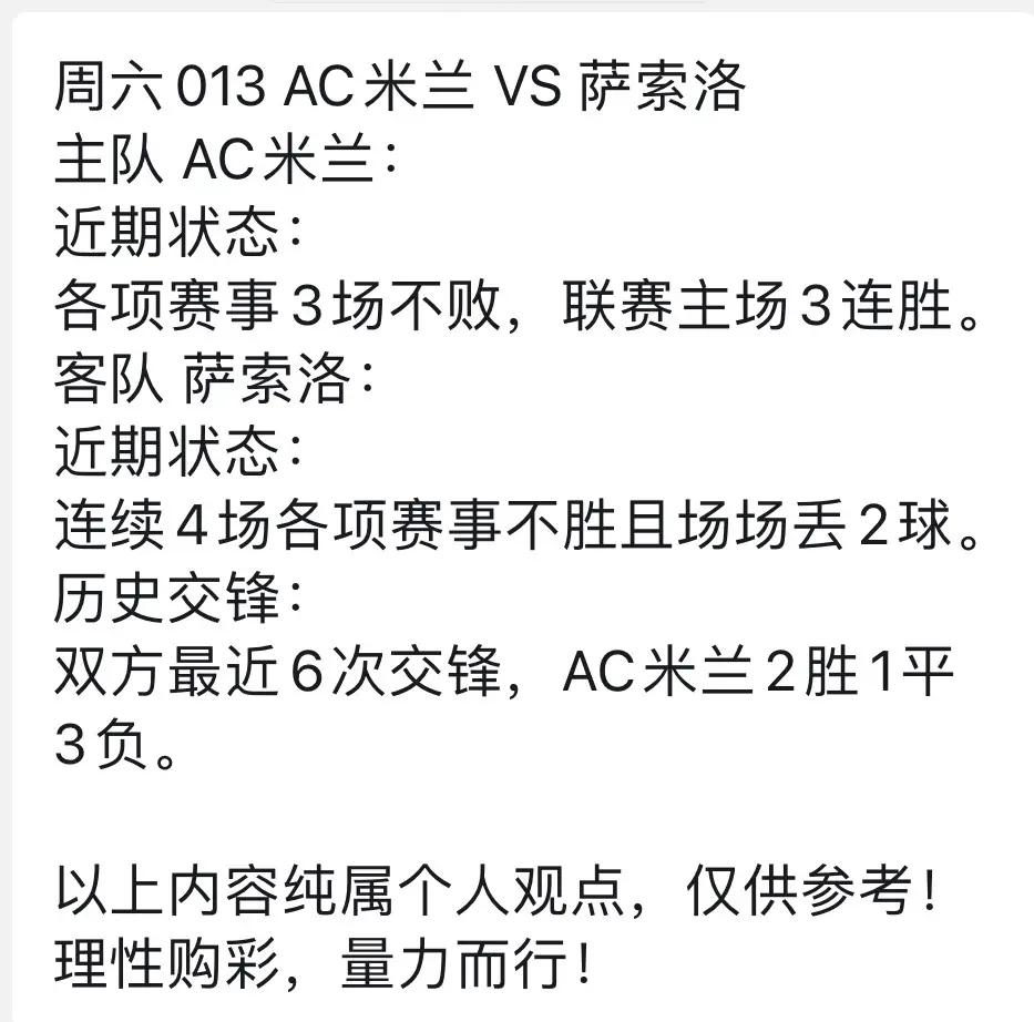 包含拉齐奥将迎战实力强劲的切沃，谁能笑到最后？的词条