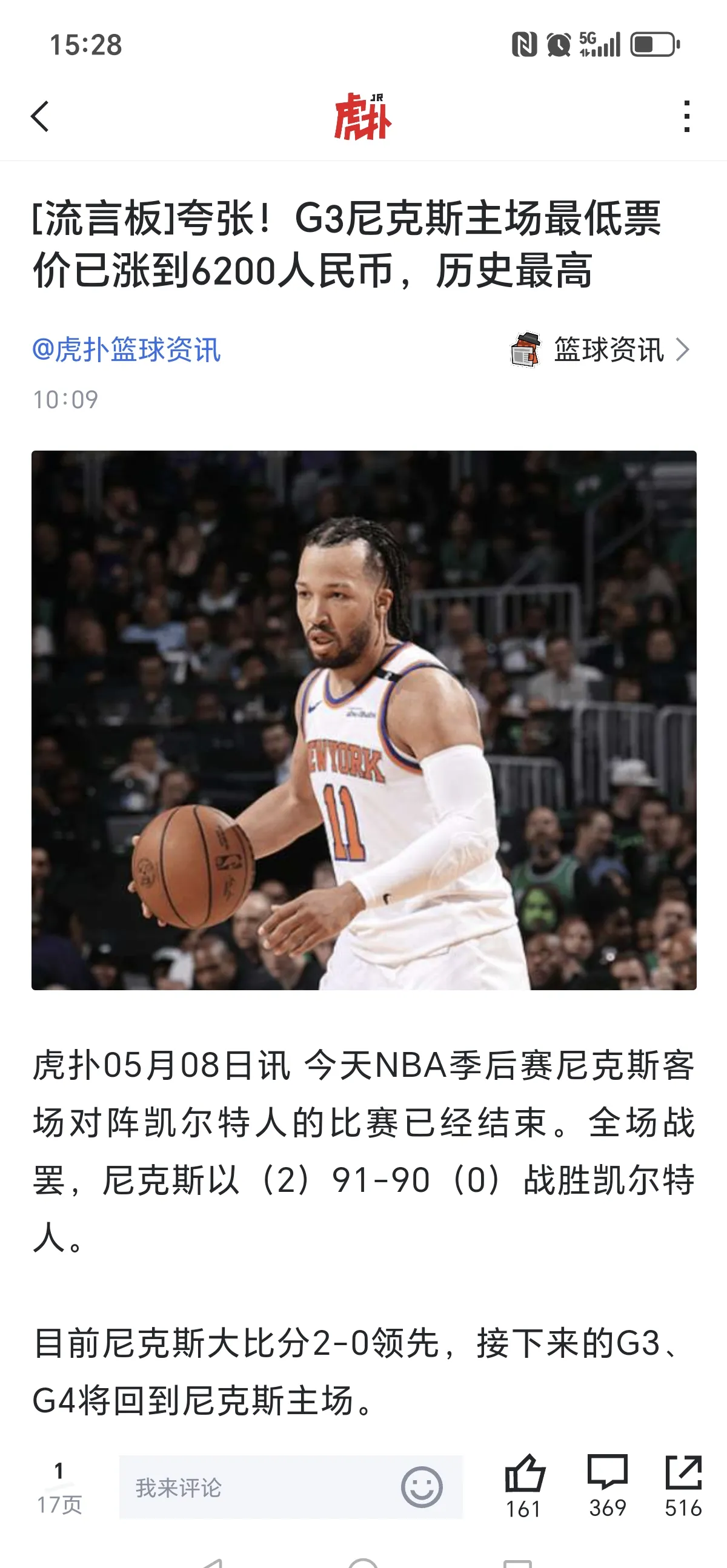 爱游戏在线-包含尼斯遭遇不利，客场战平失利不利的词条
