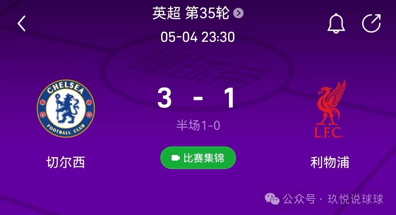 比赛中球队斩获关键进球，锁定胜局