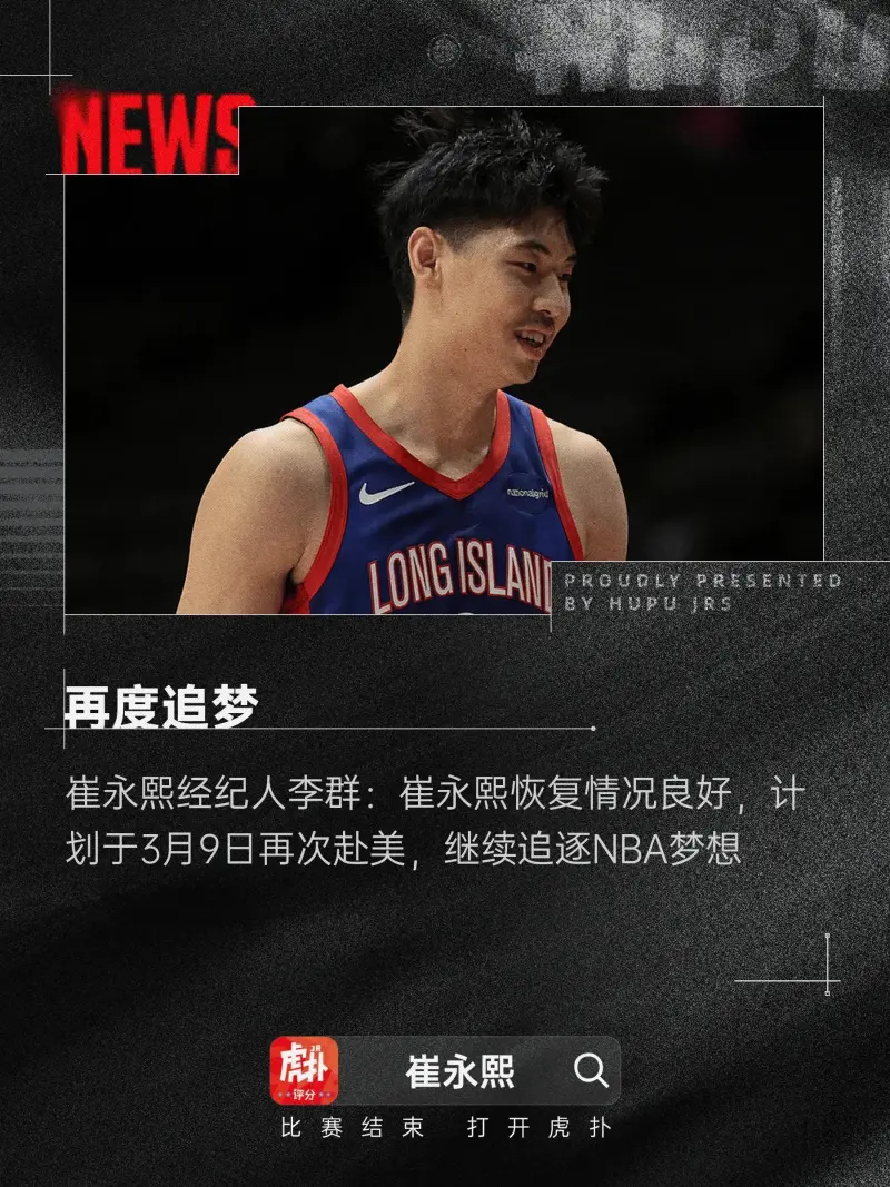 主力伤愈复出，助球队继续保持领先优势的简单介绍
