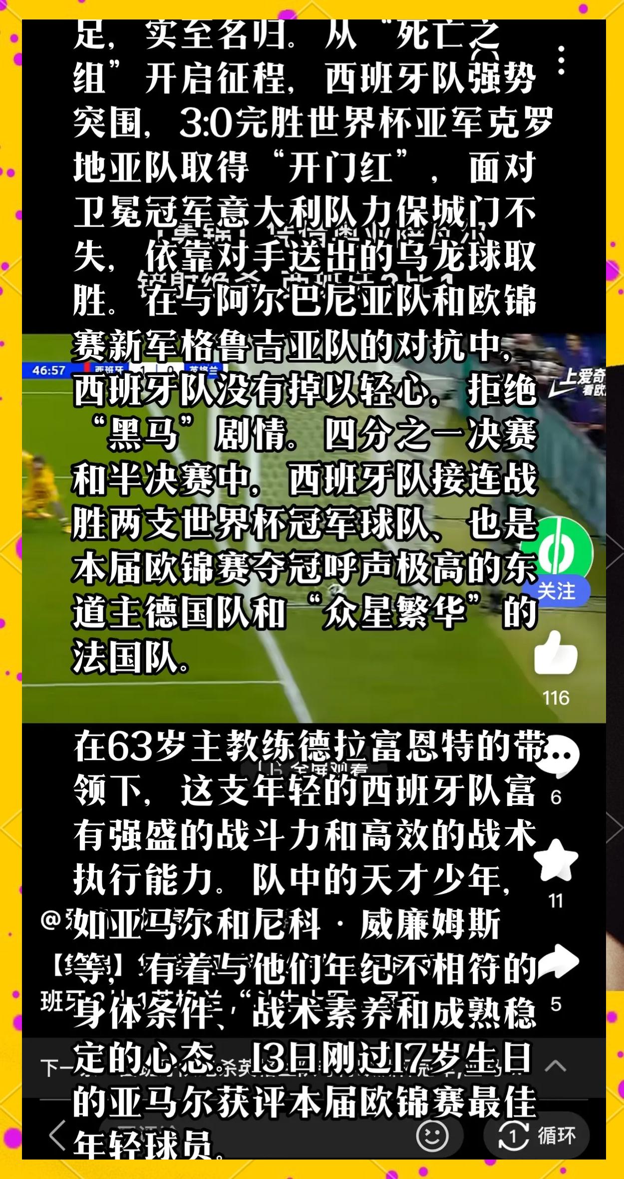 欧洲U篮球锦标赛结束，西班牙队夺冠