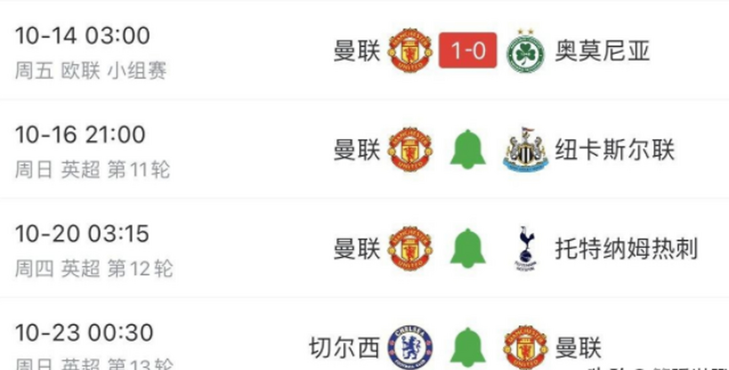 爱游戏官方登录入口-曼联连胜小组赛，备战方案何时出台