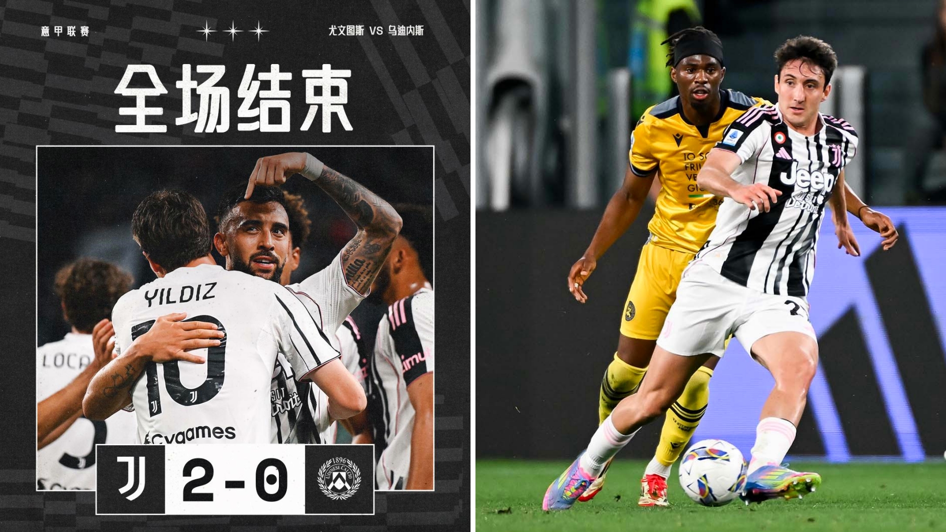 爱游戏官方登录入口-尤文图斯主场战平马德里竞技，晋级形势堪忧！的简单介绍